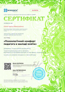 №SU978755