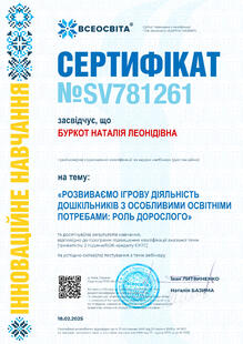 №SV781261