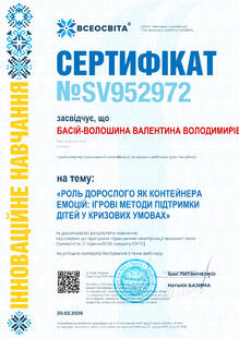№SV952972
