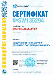 №SW135294