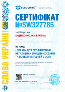 №SW327785