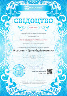№SW421794