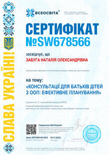 №SW678566