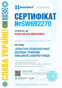 №SW692270