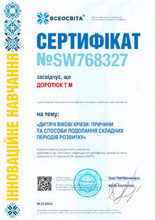 №SW768327