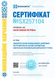 №SX257104