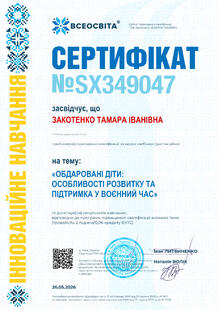 №SX349047