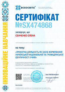 №SX474868