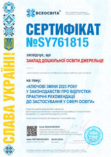 №SY761815