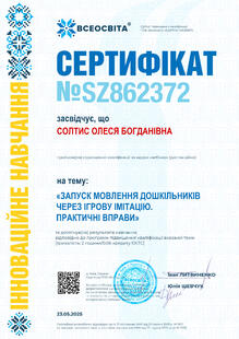 №SZ862372