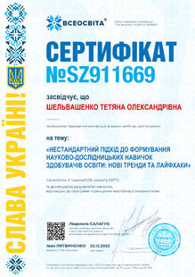 №SZ911669