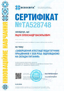 №TA528748