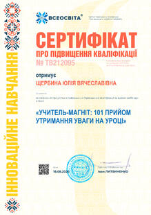 №TB212095
