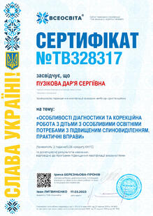 №TB328317