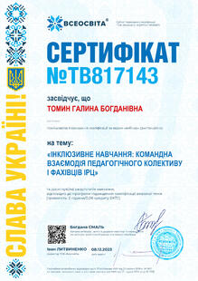 №TB817143