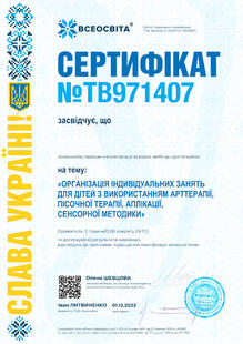 №TB971407