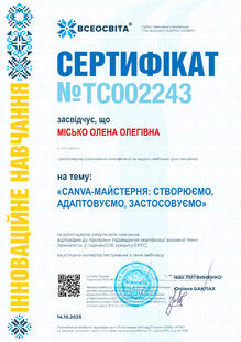 №TC002243