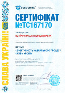 №TC167170