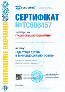 №TC606457