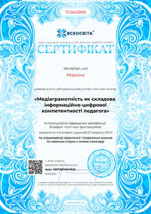 №TC843890