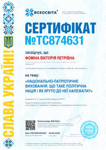 №TC874631