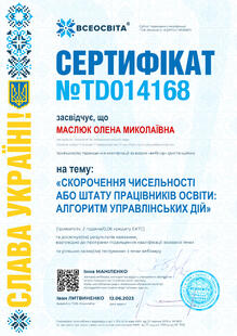 №TD014168