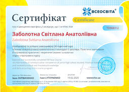Сторона №1