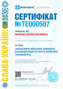 №TE000567