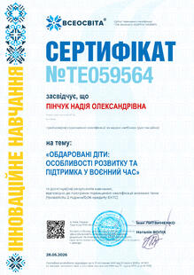 №TE059564