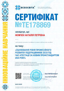 №TE178869