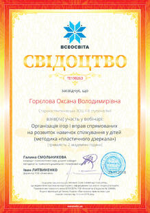 №TE198263