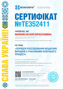 №TE352411