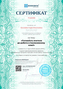 №TE402299