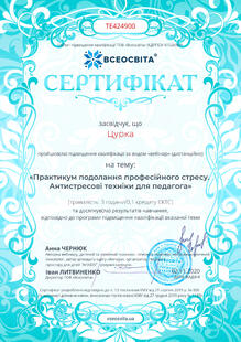 №TE424900
