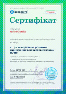№TE500651