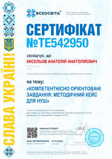 №TE542950