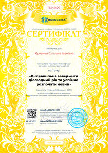 №TE549500