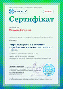 №TE556062