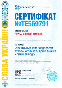№TE569791