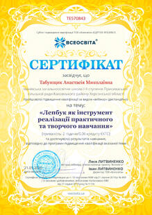 №TE570843
