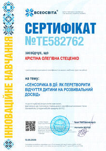 №TE582762