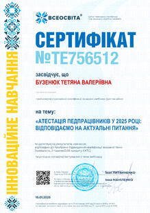 №TE756512