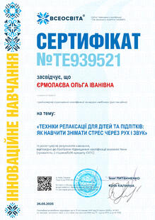 №TE939521