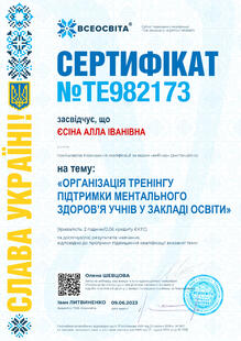 №TE982173
