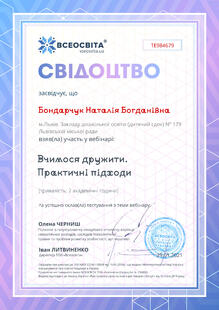 №TE984679