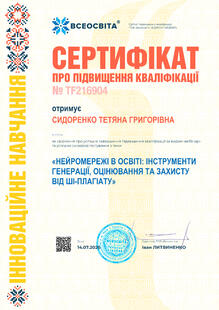 №TF216904