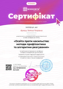 №TF234055