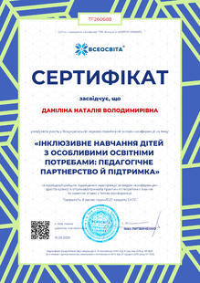 №TF260688