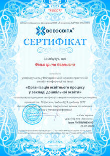 №TF553077