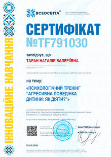 №TF791030